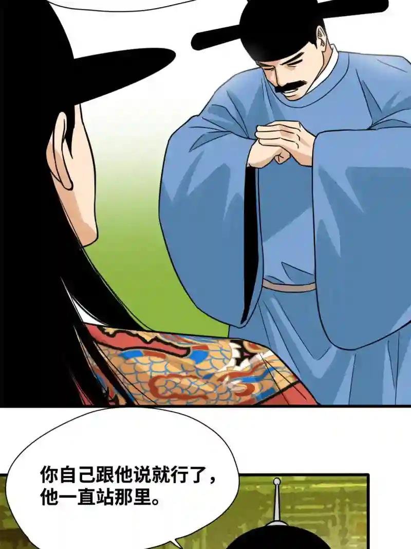198 弟子，请求出战