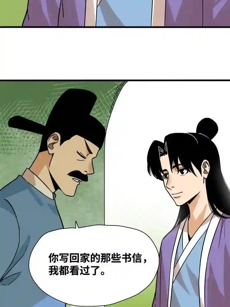 198 弟子，请求出战
