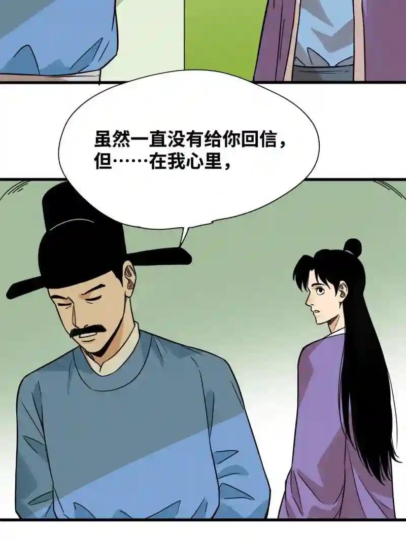 198 弟子，请求出战