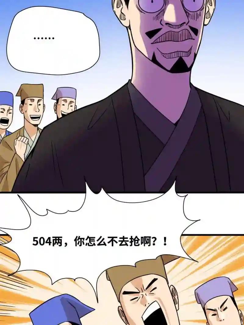 199 趁机赚钱