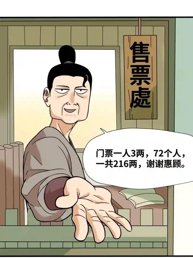 199 趁机赚钱