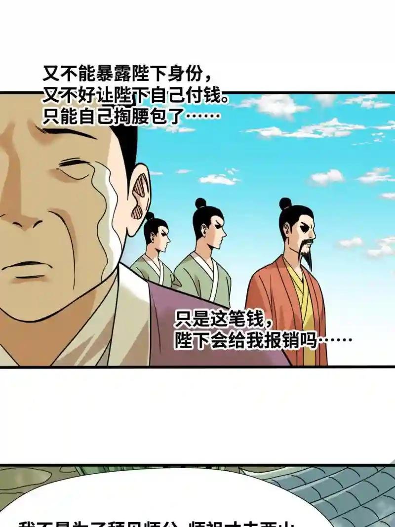 199 趁机赚钱