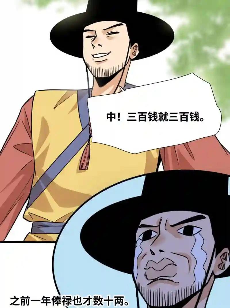 199 趁机赚钱