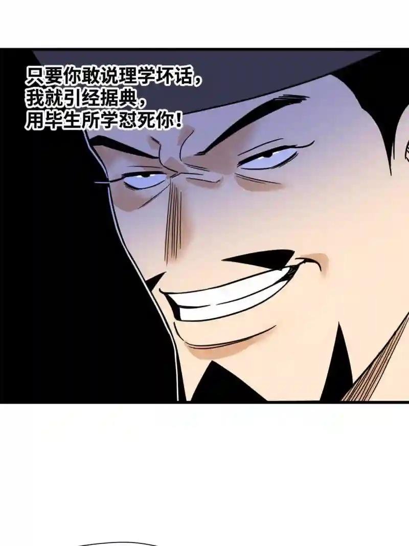 200 这人，论不赢的