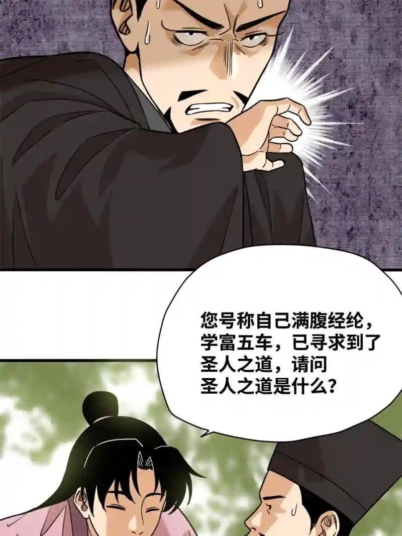 200 这人，论不赢的