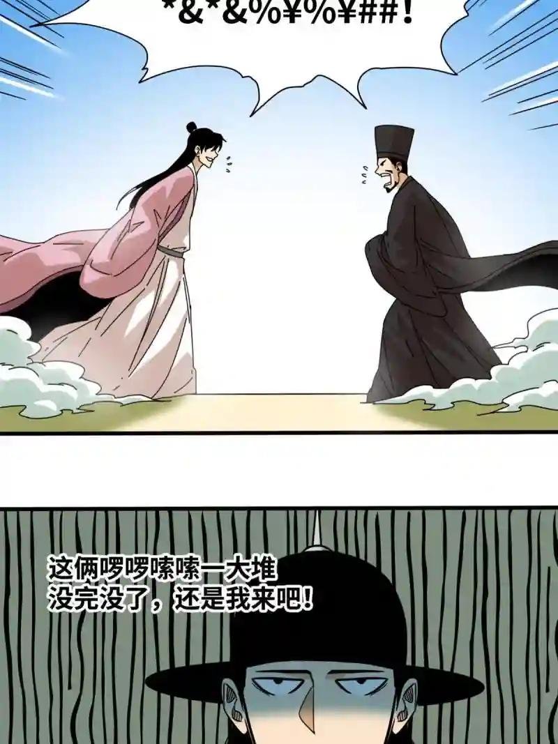 202 说不过，溜了溜了