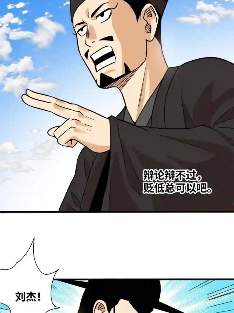 202 说不过，溜了溜了