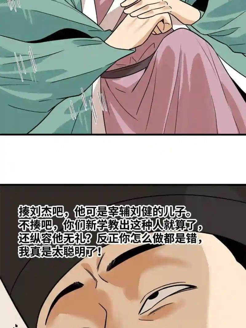 202 说不过，溜了溜了