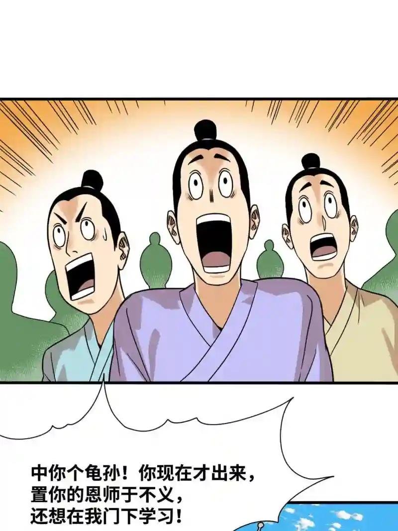 202 说不过，溜了溜了
