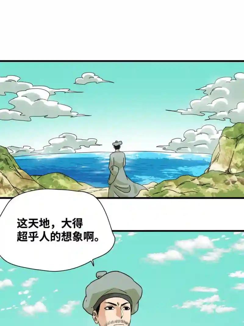 203 老哥见面泪汪汪