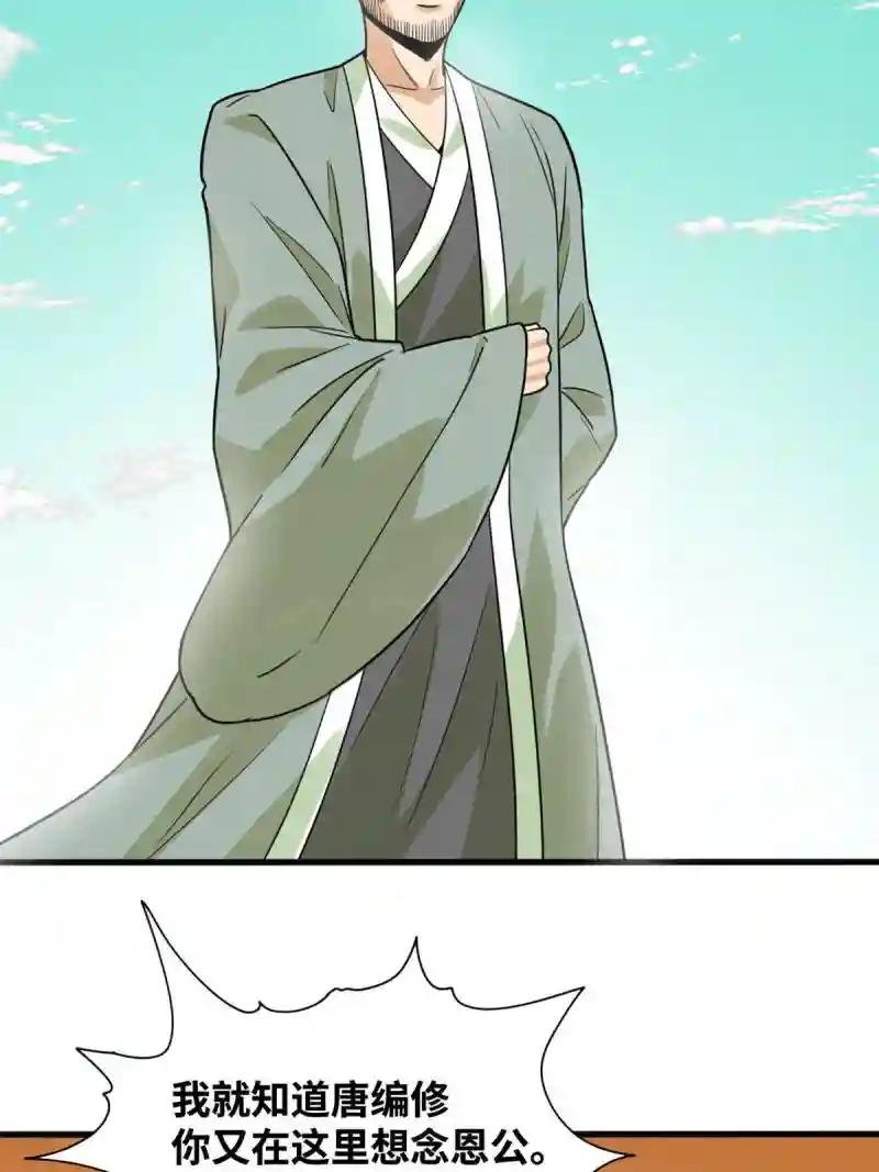 203 老哥见面泪汪汪