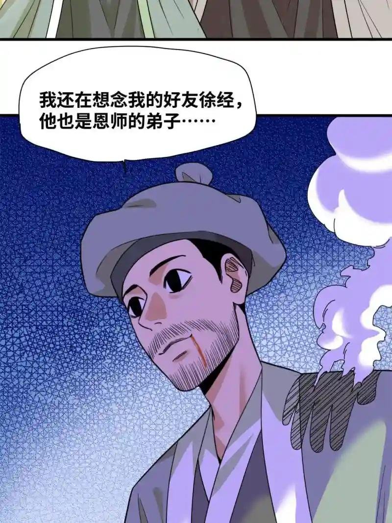 203 老哥见面泪汪汪