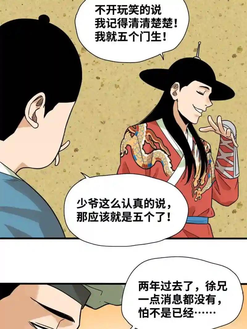 203 老哥见面泪汪汪