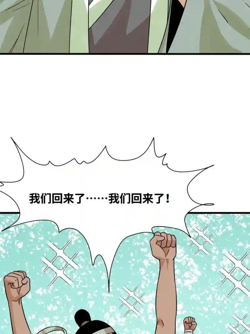 203 老哥见面泪汪汪