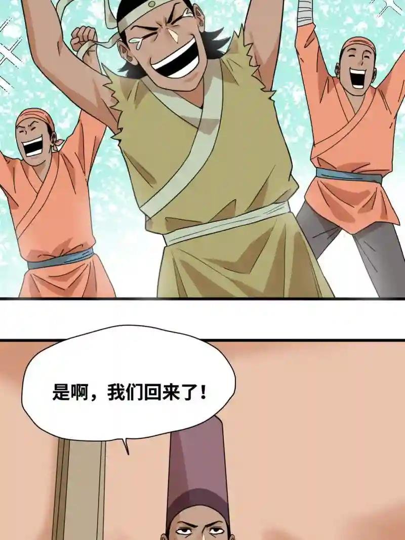203 老哥见面泪汪汪