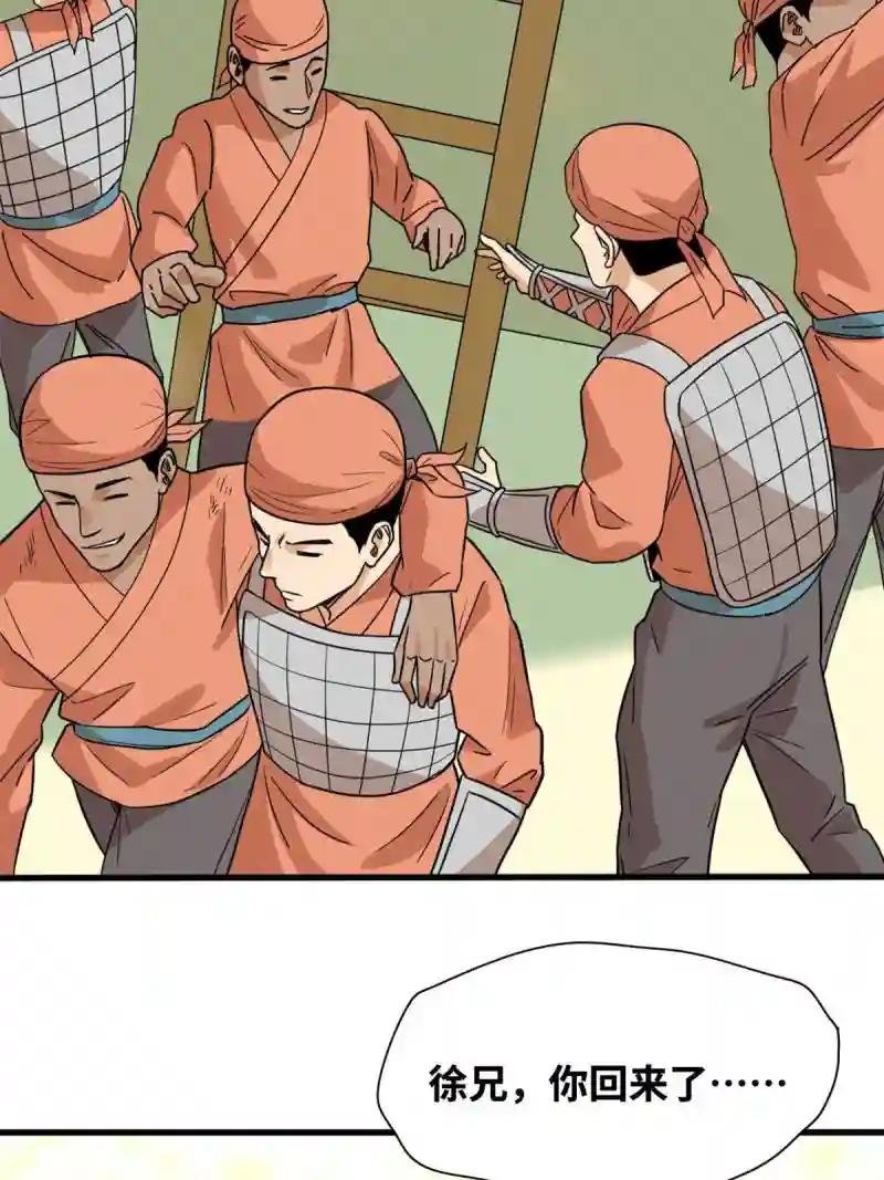 203 老哥见面泪汪汪