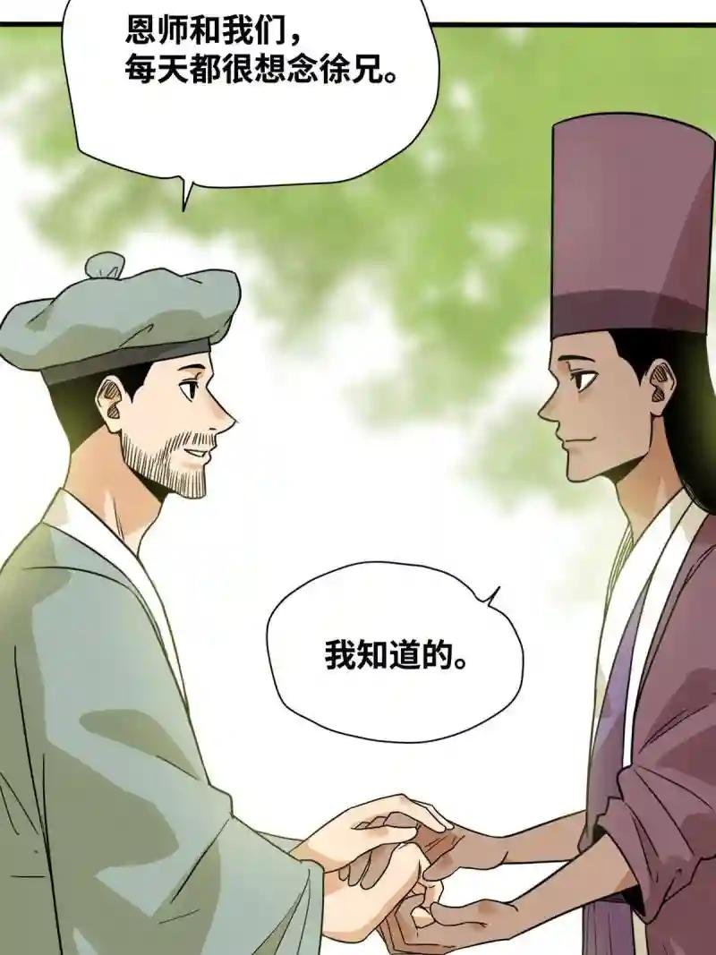 203 老哥见面泪汪汪