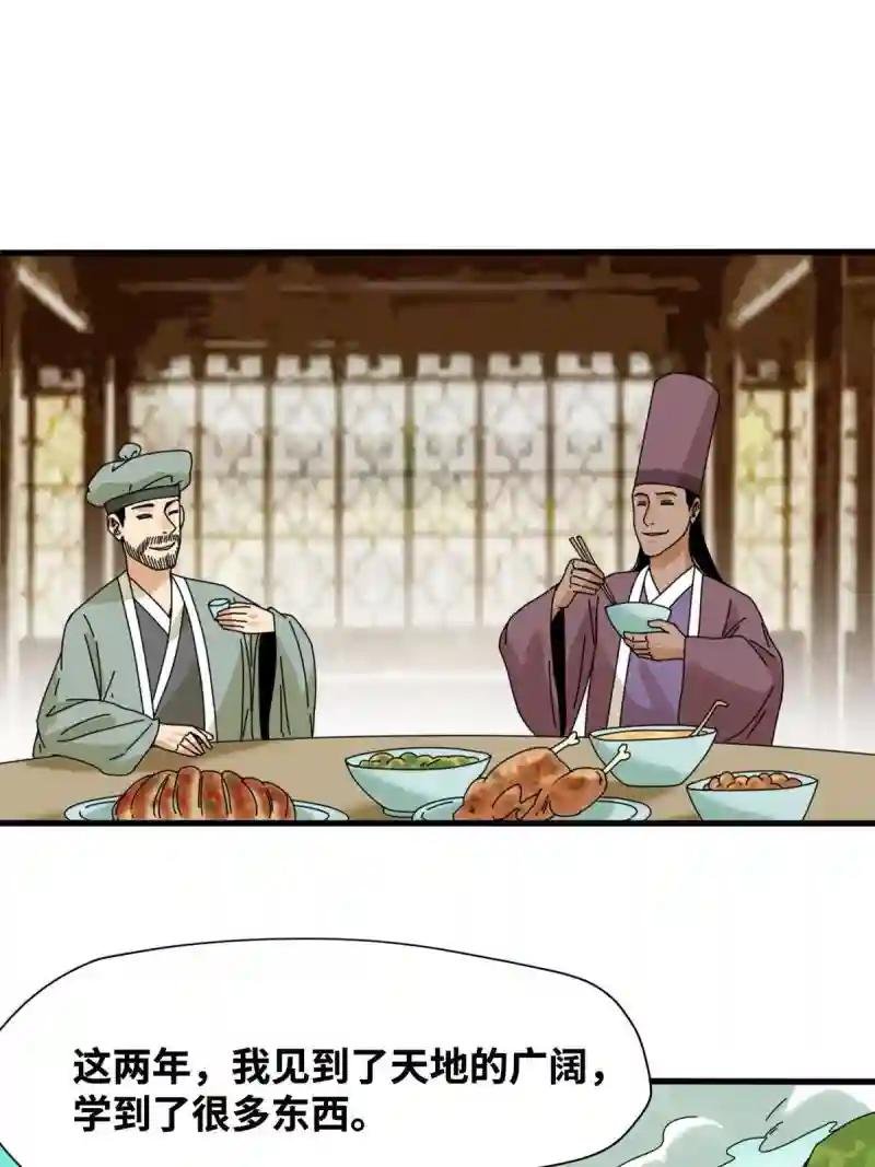 203 老哥见面泪汪汪