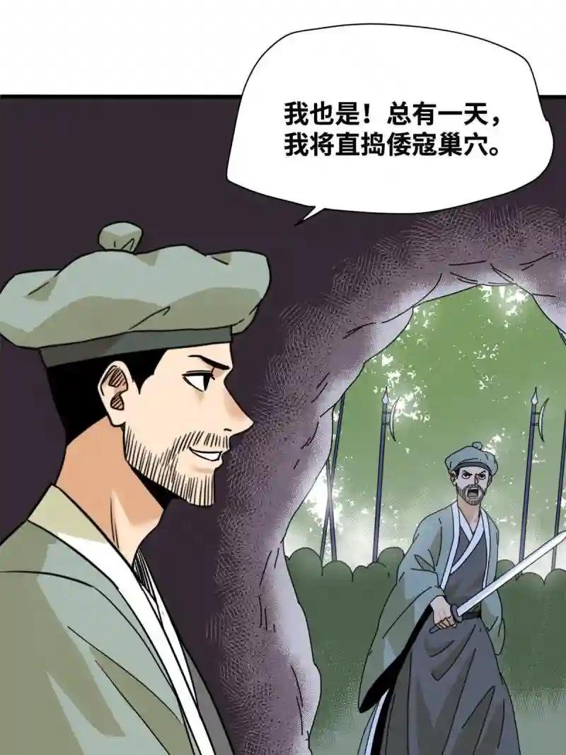 203 老哥见面泪汪汪