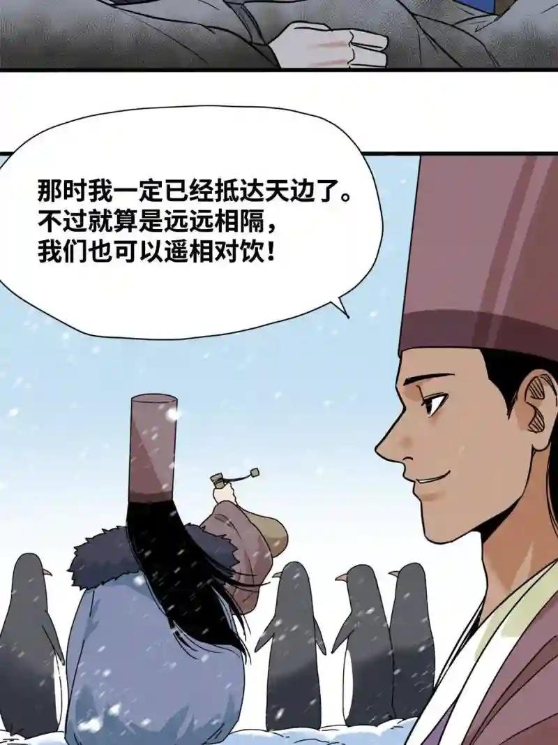 203 老哥见面泪汪汪