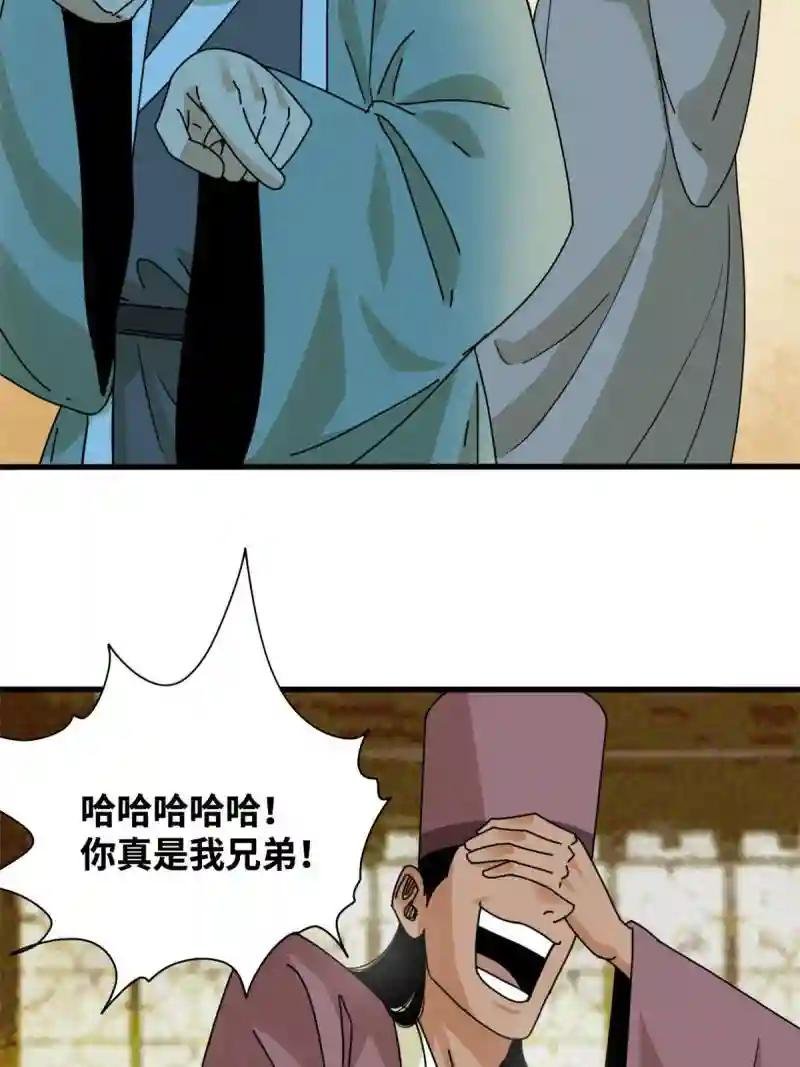 203 老哥见面泪汪汪