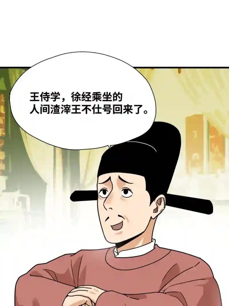 204 王不仕气炸