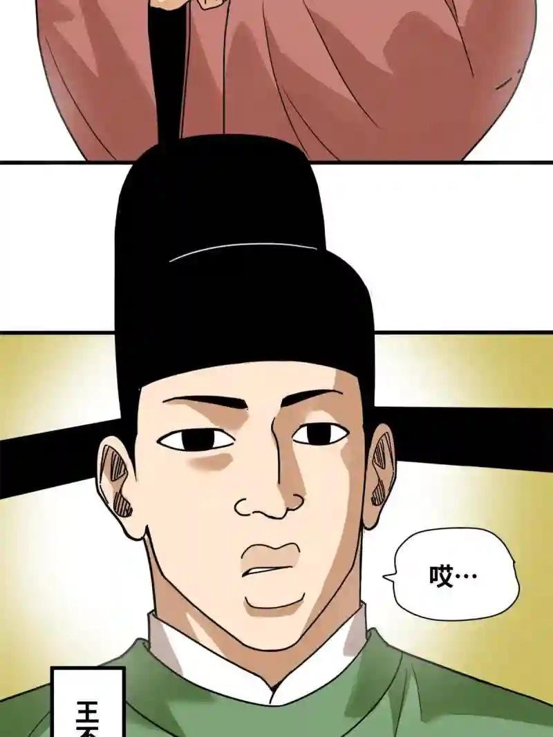 204 王不仕气炸