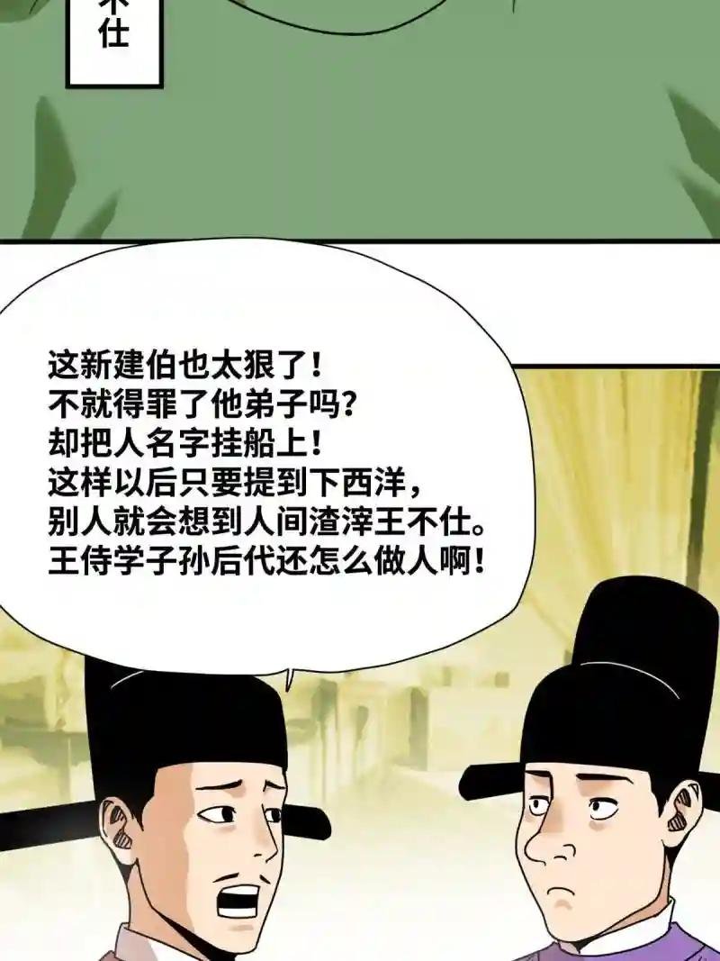204 王不仕气炸