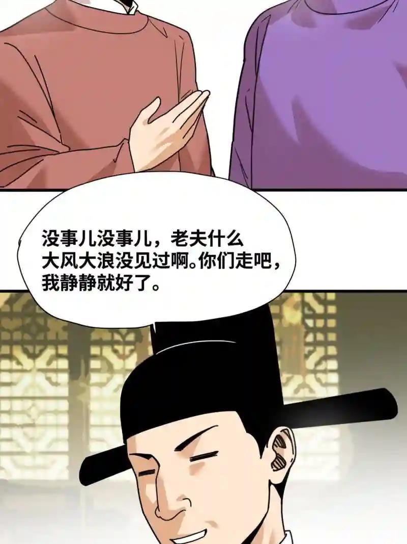 204 王不仕气炸