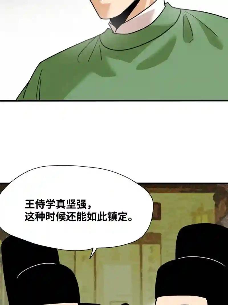 204 王不仕气炸
