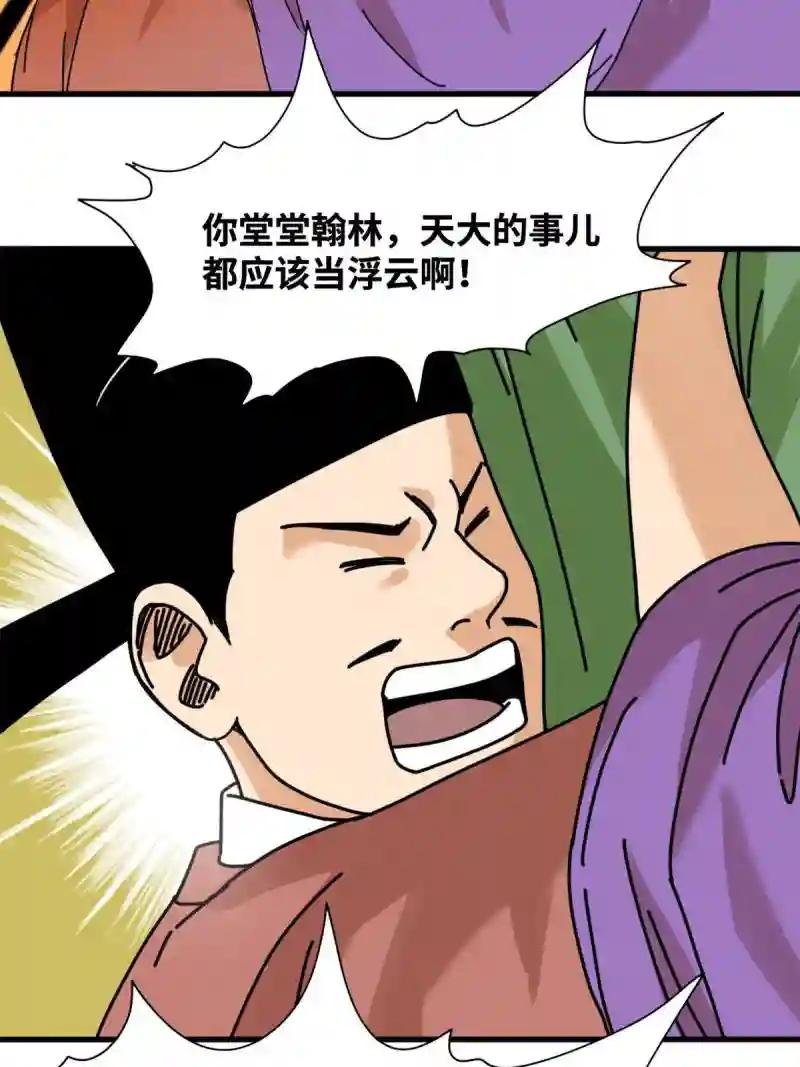 204 王不仕气炸
