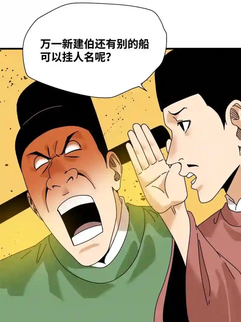 204 王不仕气炸