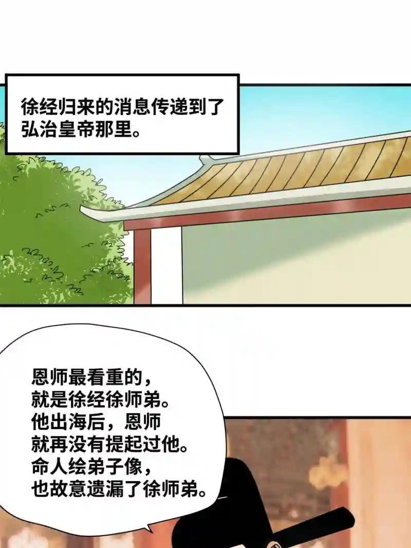 204 王不仕气炸