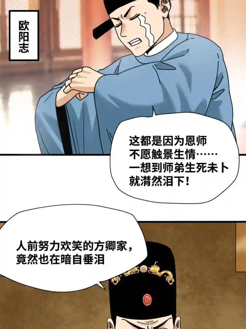 204 王不仕气炸