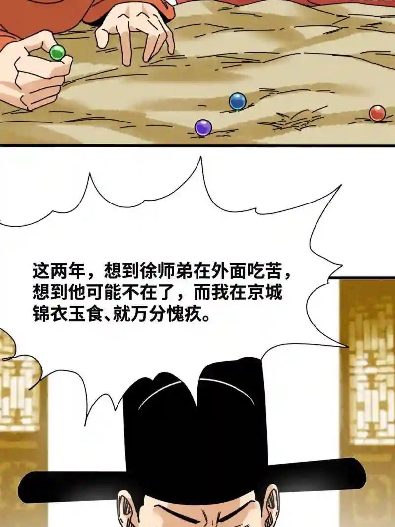 204 王不仕气炸