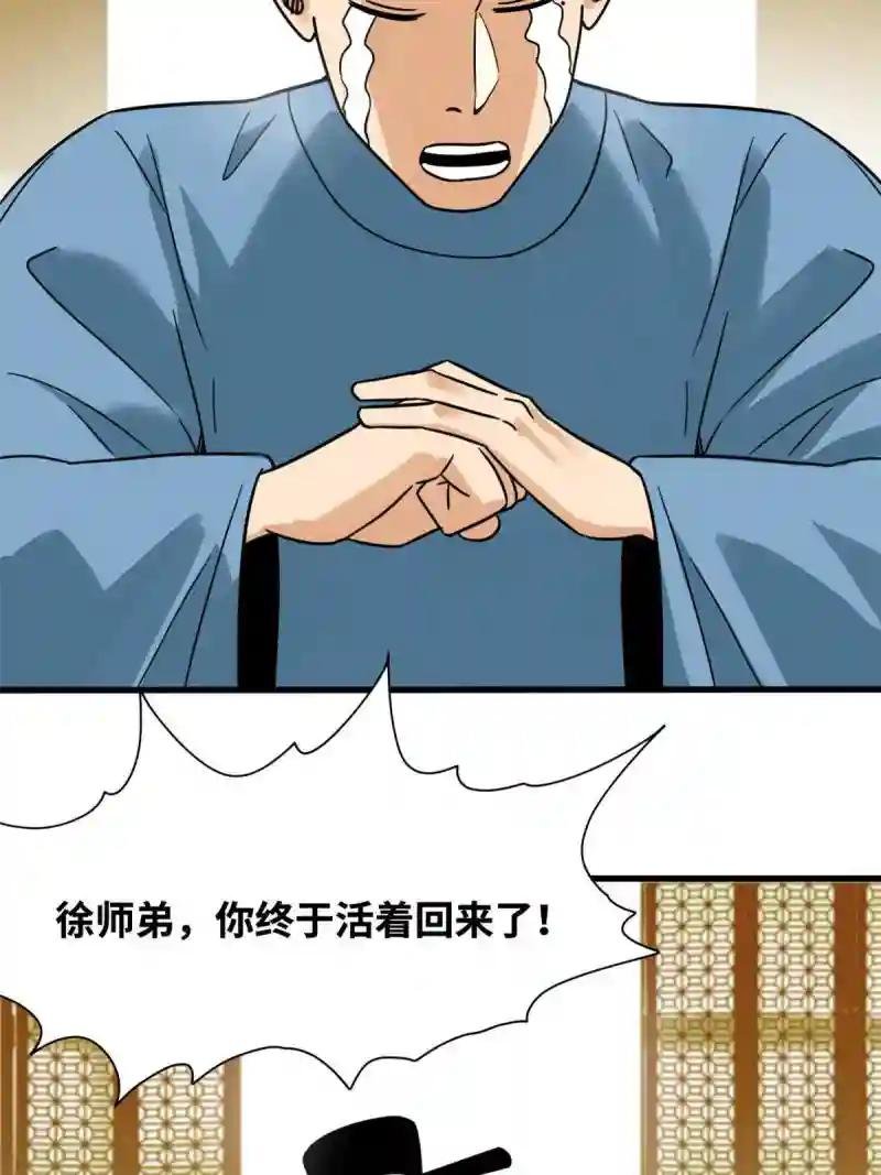 204 王不仕气炸