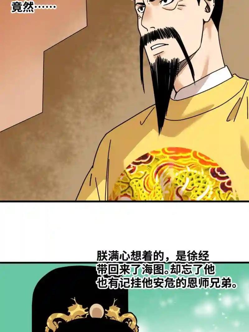 204 王不仕气炸