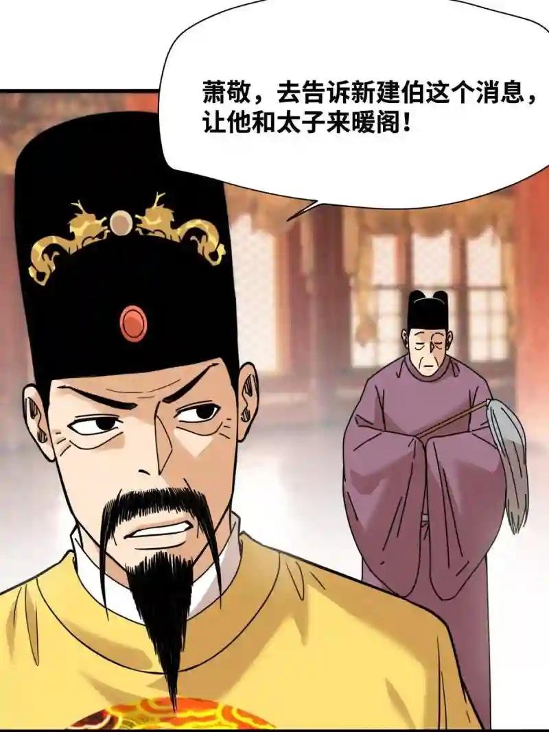 204 王不仕气炸