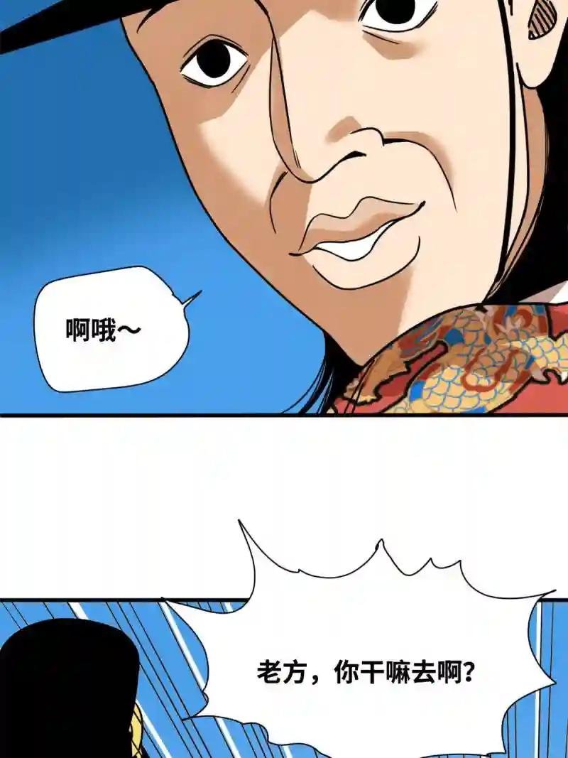 204 王不仕气炸