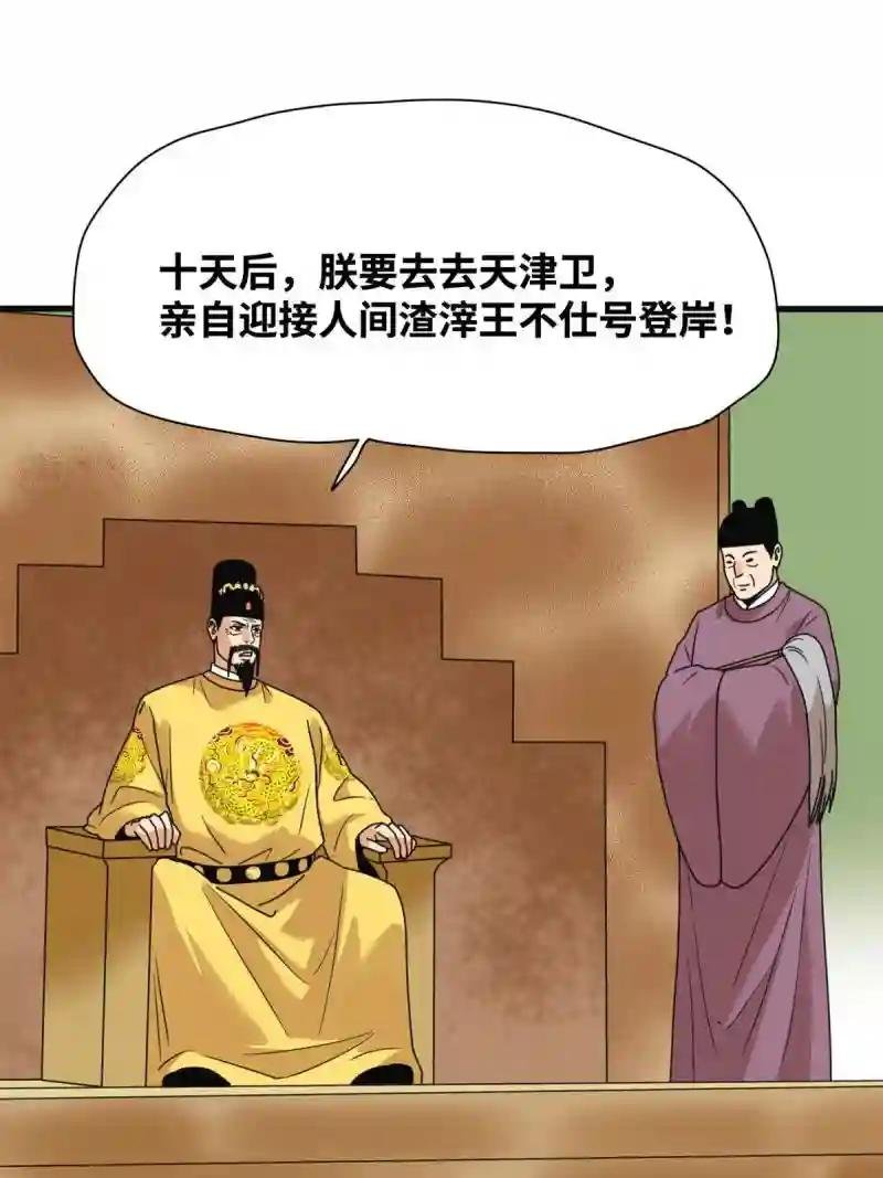 204 王不仕气炸