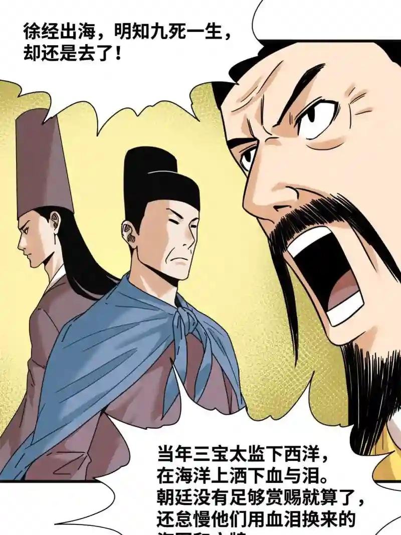 204 王不仕气炸