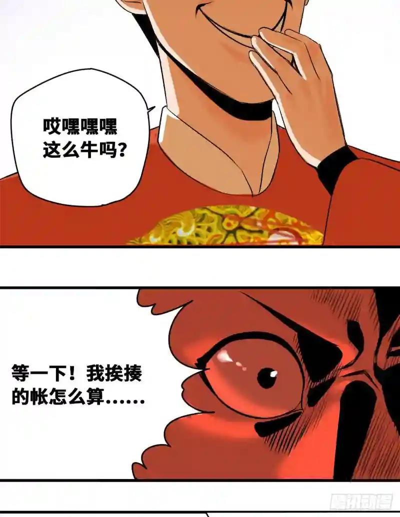 21 整治熊孩子
