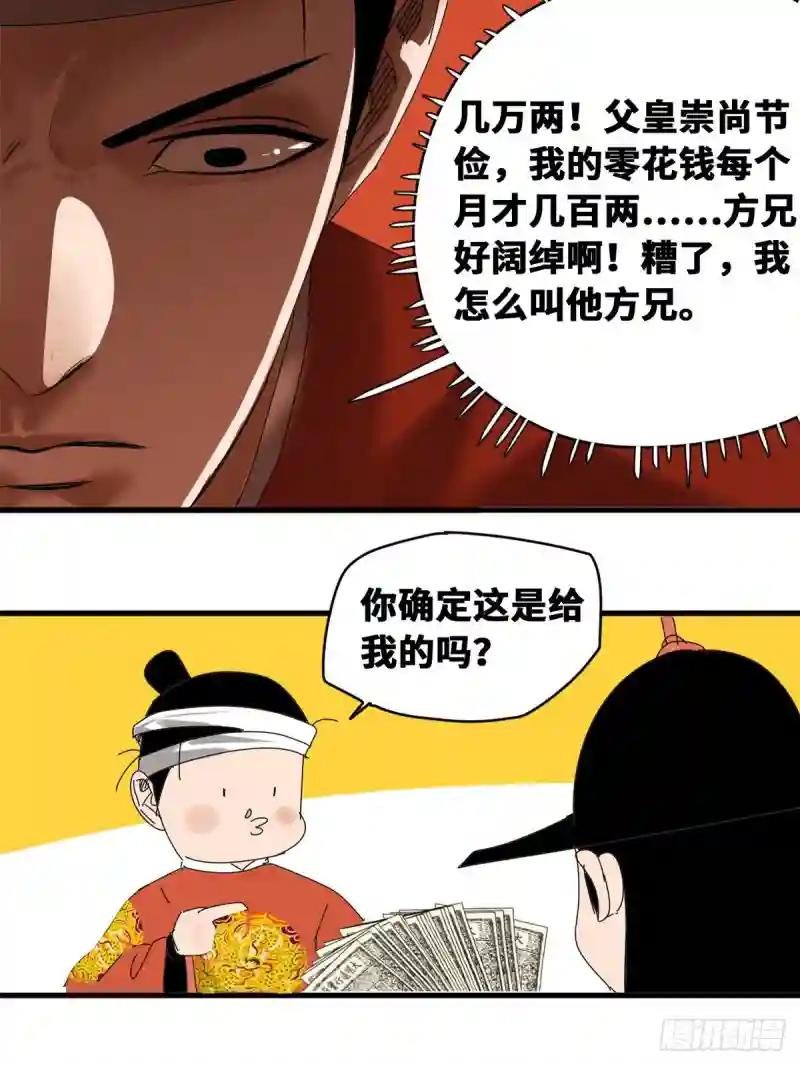 21 整治熊孩子