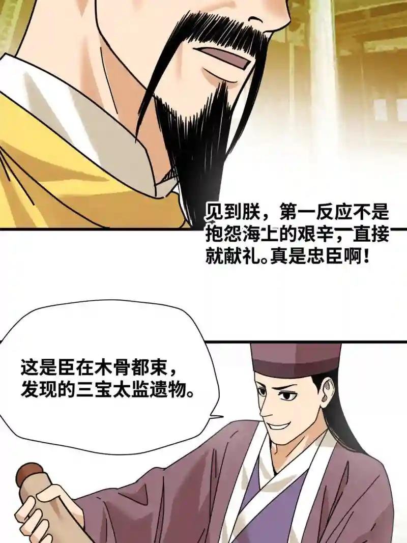 205 征服极西之地