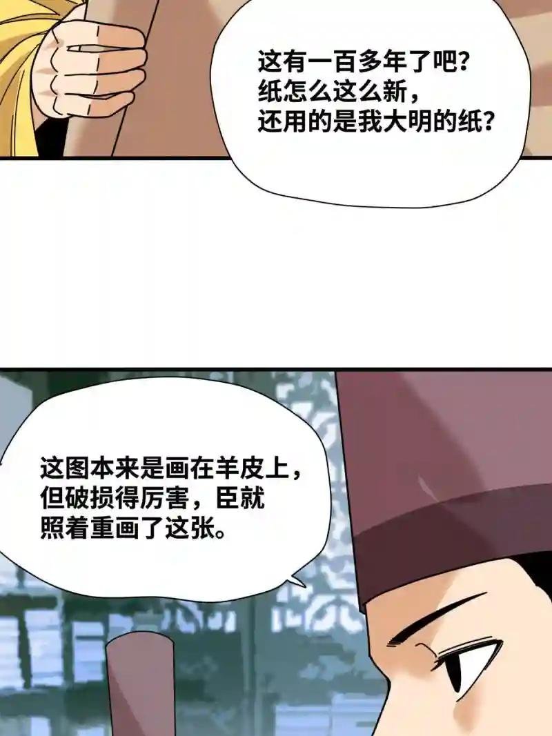 205 征服极西之地