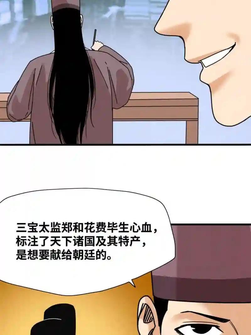 205 征服极西之地
