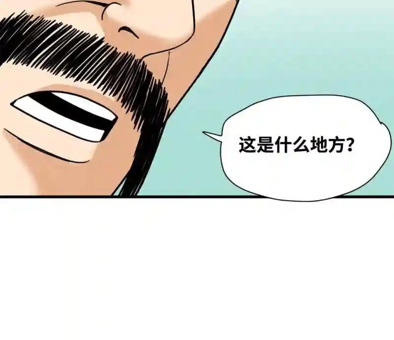 205 征服极西之地