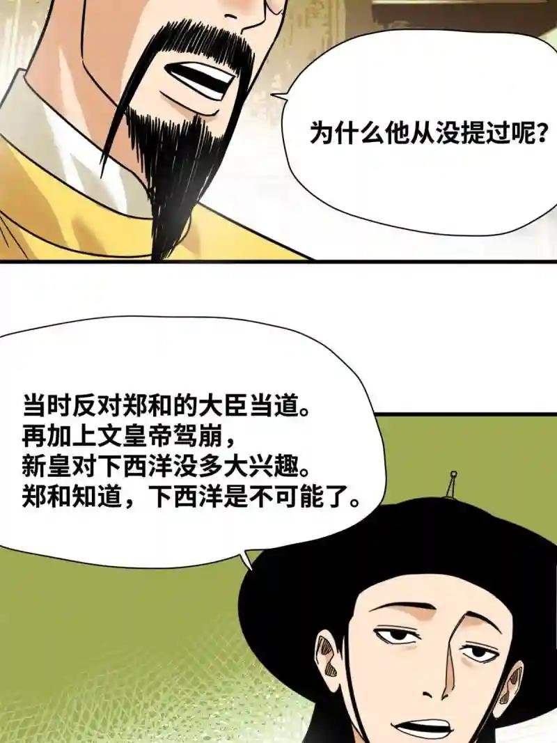 205 征服极西之地
