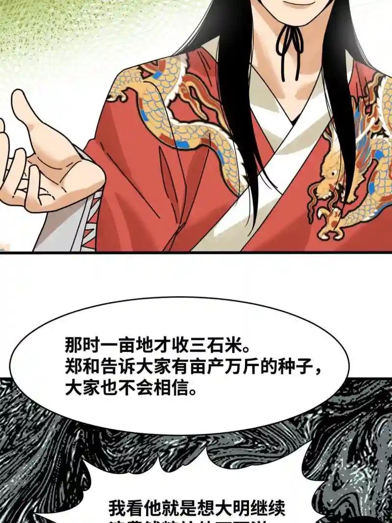 205 征服极西之地