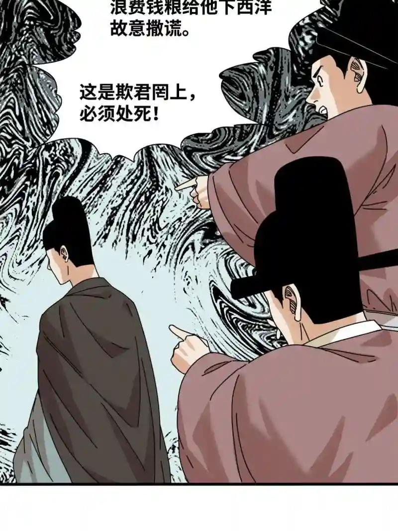 205 征服极西之地
